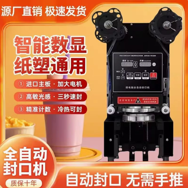 Coffee Tea Boba - Becherversiegelungsmaschine Bubble-Tea-Maschine Becherversiegler für Kaffee/Milchtee/Sojamilch Becher